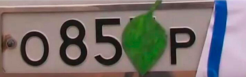nummerplaat