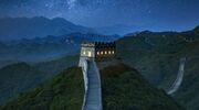 Airbnb Chinese Muur MAN MAN
