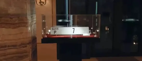 Bizar ‘hebbedingetje’: zoveel kost de duurste kentekenplaat ter wereld